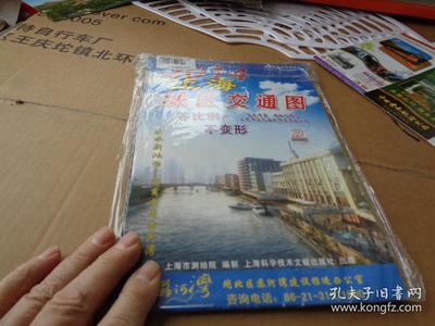 老旅游地图---2014 上海市 超大地图 1版1印 没开封 稀罕